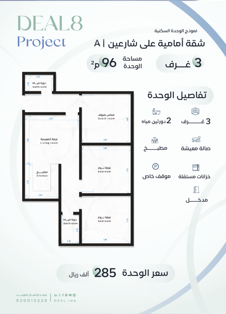 Deal Project 8 - Apart A