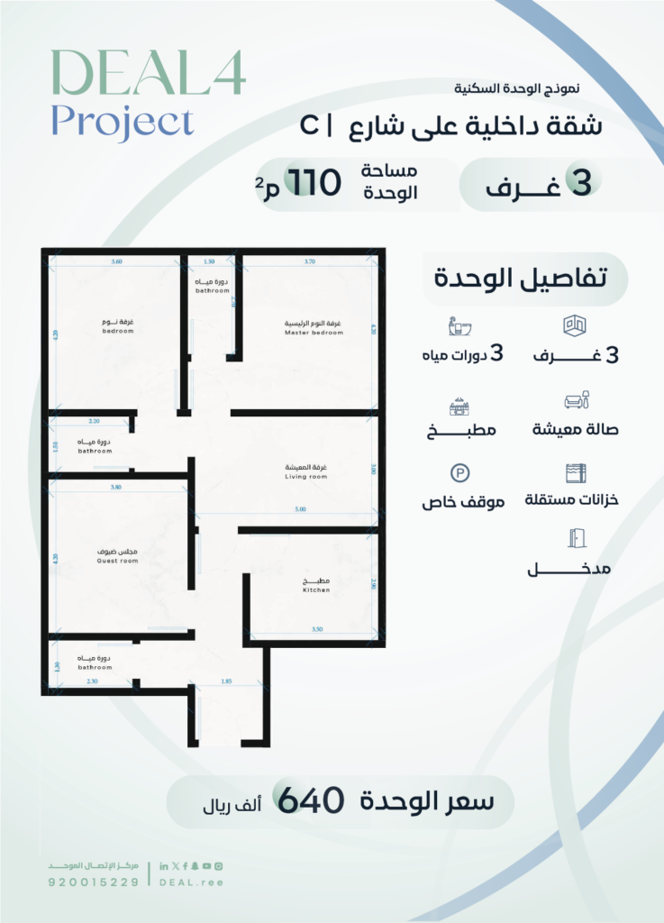 Deal Project 4 - Apart In C