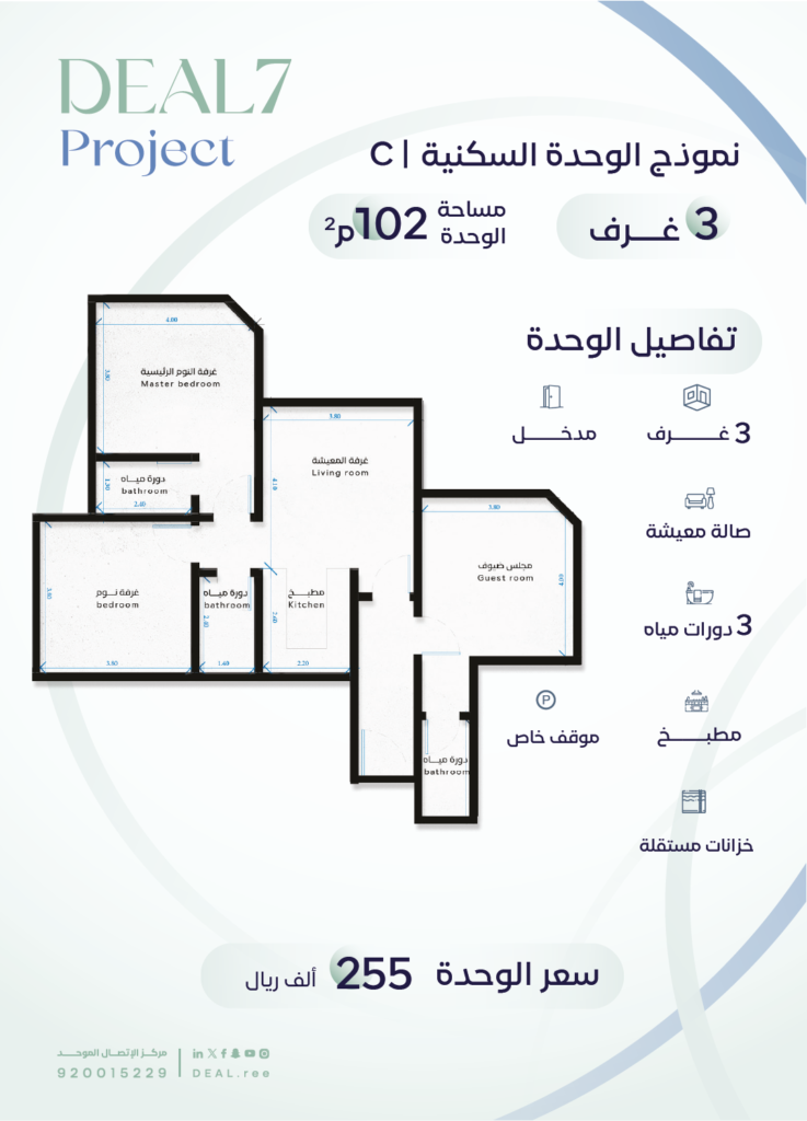 Deal Project 7 - Apart C