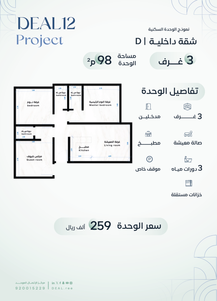 Deal Project 12 - Apart In D