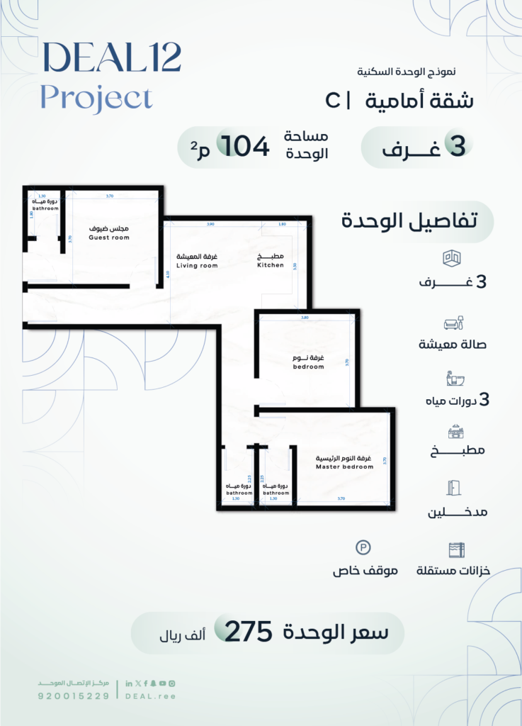 Deal Project 12 - Apart Front C