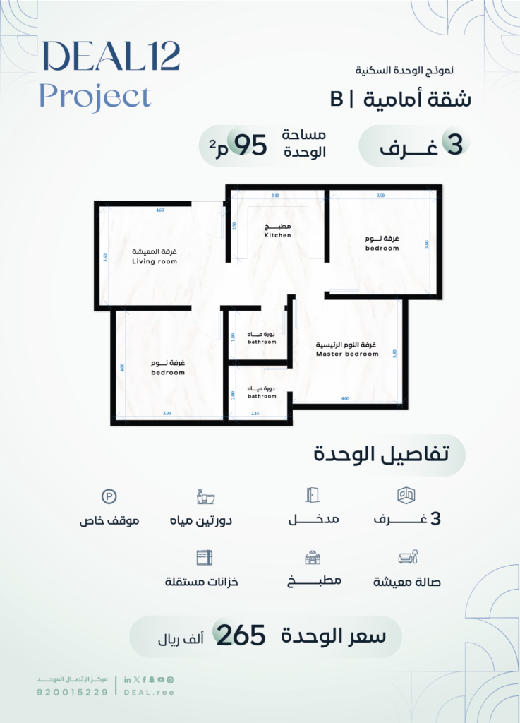 Deal Project 12 - Apart Front B