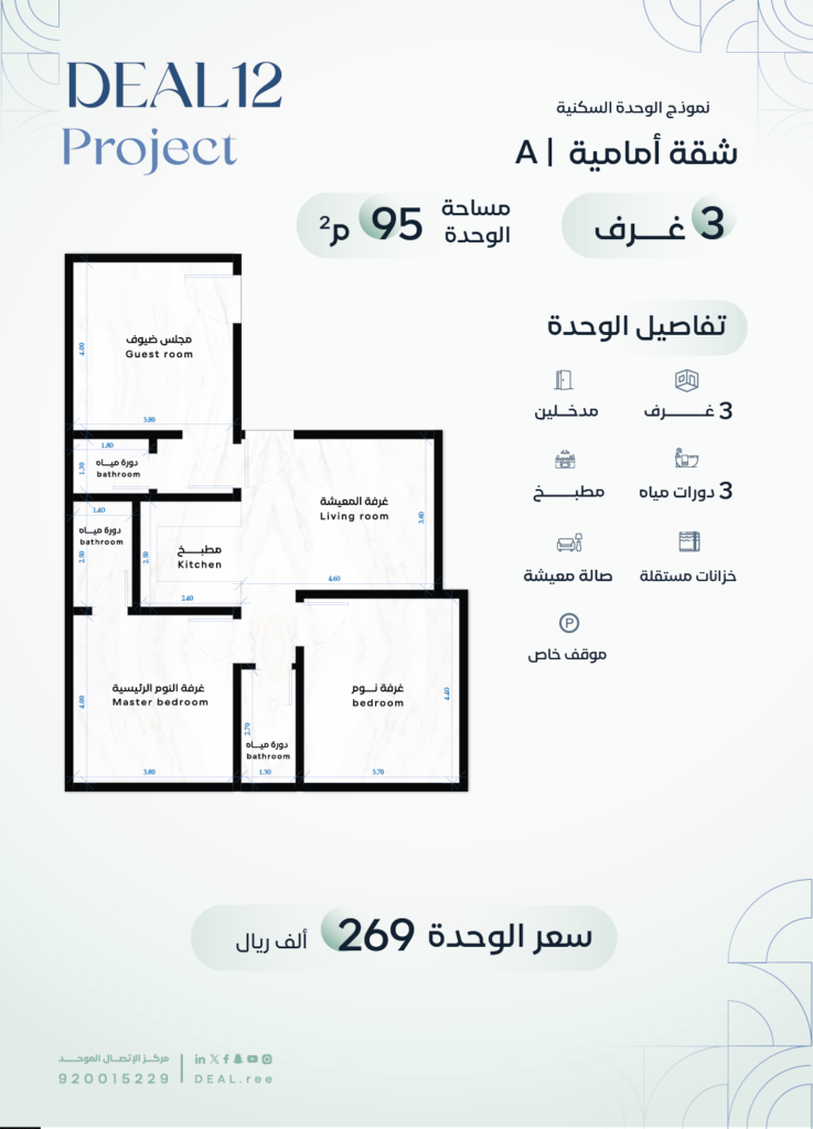 Deal Project 12 - Apart Front A