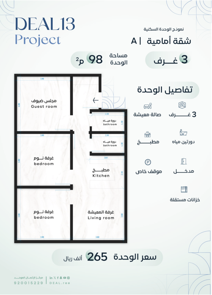 Deal Project 13 - Apart A