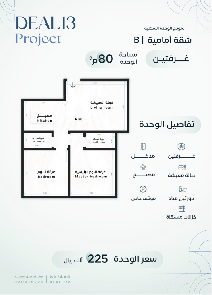 Deal Project 13 - Apart B