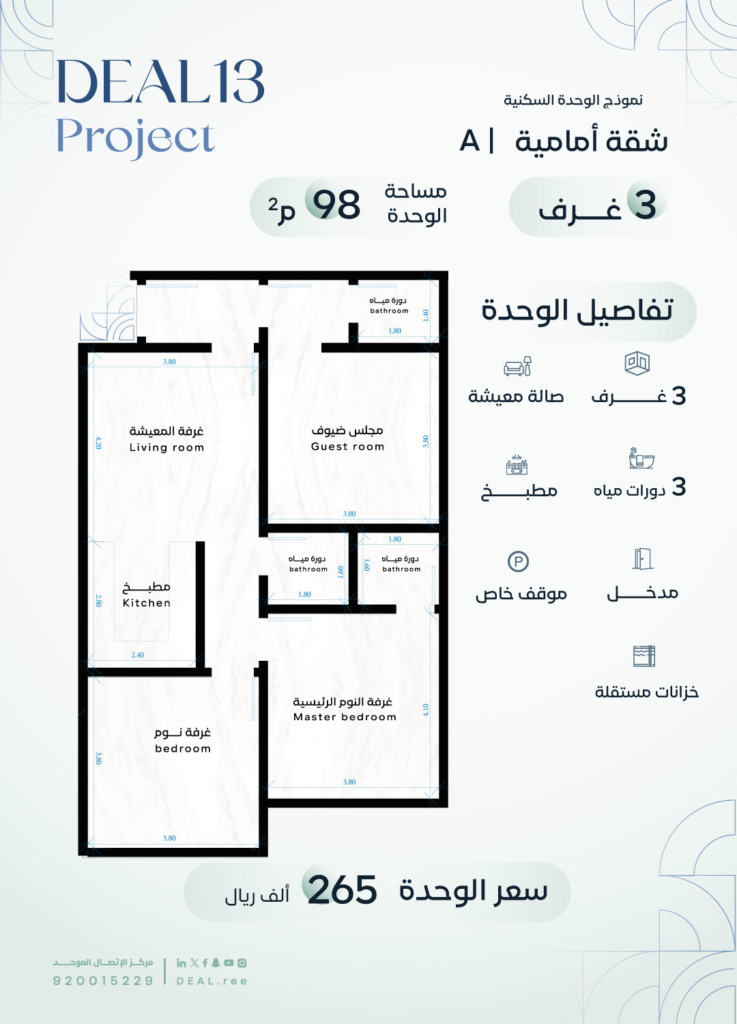 Deal Project 13 - Apart Front A