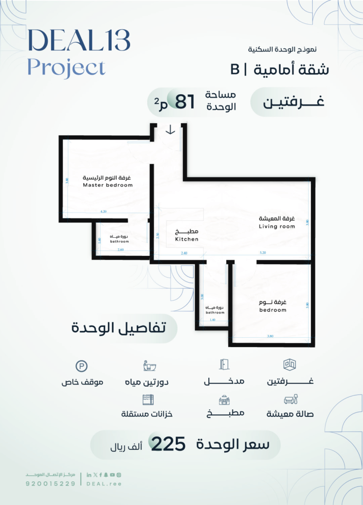 Deal Project 13 - Apart Front B